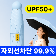 베리픽스 자외선차단 양산 양우산 초경량 uv차단