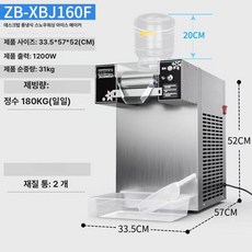 Junior 팥빙수기계 가정용빙수기계 각얼음 눈꽃빙수, 공기 냉각, 생수 연결, 1200W 본체 전용