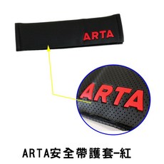 【安托華推薦】柔軟舒適 保護寶寶肌膚 安裝簡易 提升乘坐安全, ARTA安全帶護套-小LOGO紅, 1個