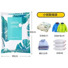 真空壓縮袋 衣物收納密封袋, 1套