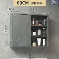 浴室鏡櫃 浴室鏡 鏡櫃 浴室收納櫃 置物櫃 隐藏式风水实木壁挂浴室镜柜厕所挂墙式卫生间镜箱置物架镜子, 60灰单门推拉【隐藏镜】