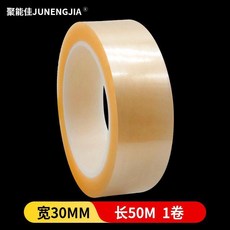 聚能佳JUNENGJIA 食品封罐膠帶 寬20MM 長50米 1卷, 1個