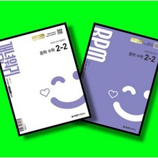 개념원리 중학 수학 2-2+RPM 중학 수학 2-2+핵심개념팩 2-2 전3권 세트 (26년 중2용)(22개정), 중학교 2학년