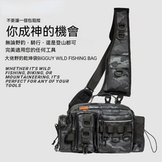 BIGGUY WILD FISHING BAG 適用於野釣、騎行、登山, 通用
