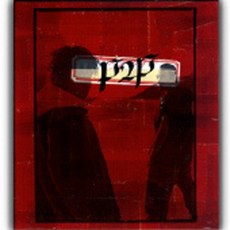 미개봉CD) 피투피 (P2P) 1집 - 날적기 / 몽환 / 중독