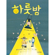 4 Seasons 一夜：李錦伊創作童話, 四季低年級書店