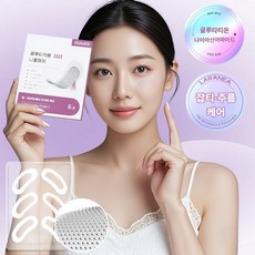 글루타치온 눈밑 기미 잡티 제거 패치 기미패치 니들패치 아이패치 주름패치 검버섯 흑자 제거 패치 아이백 리프트 아이패치 눈밑 지방제거, 1개, 6개입