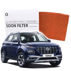 기어가 순 활성탄 초미세먼지 베뉴 에어컨필터, H21C 1개