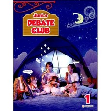 Junior Debate Club. 1, 에듀플래닛