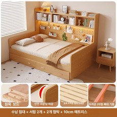 포시즌스토어 서랍형침대 수납형 책장침대 심플한침대, 프레임 구조, + 더블 서랍 + 협탁 2개 + 10cm 두꺼운 매트리