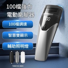 電動磨腳器 去死皮老繭, A28磨頭, 2025新款