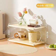 桌麵置物架 杯架 餐邊櫃 水杯架 收納架 家用高檔茶杯架子茶具收納架客廳桌上餐邊櫃水杯架, 1個, 【奶白色】二層33長（透明懸浮設計）