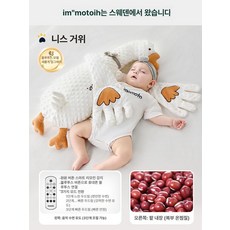 신생아 안심 인형 잠잘때 토닥이 좋은, 1개, 니스 빅 구스 블루투스리모컨음악