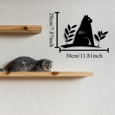 미니멀리스트 고양이 철제 벽장식 모던 리프 인테리어 고양이 방 거실 소품, Variant, 12in