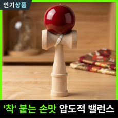 라인벨 켄다마 일본 전통놀이 전문가용 캔다마 겐다마, 1개 1개