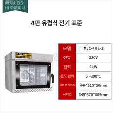 가스 컨벡션 오븐 업소용 컨벤션 피자 오븐, 4단, 4단 유럽 표준, 기본 색상