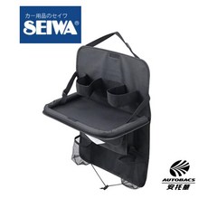 安托華推薦 seiwa椅背餐盤置物袋WA143 後座餐盤 後座置物架, 1個