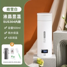 휴대용전기포트 워터 물놀이용품 휴대용 여행용 캠핑용 스마트 제품 물관리 가열텀블러, H. 316 LCD 모델  국제 패키지  온도 표시