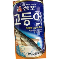 삼포 고등어캔 ( 삼포 400g ) X 4개 [업소용], 고등어캔(삼포 400g)X4
