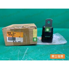 (汽車零件專家)中華 得利卡 DE 2.5 1997- MB543175 貨車 繼電器 啟動馬達繼電器 起動馬達繼電器, 1個