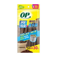 OP 咖啡渣淨味濾水網, 1個, 80入(包)