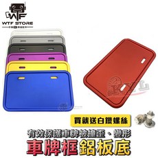 KYL 車牌保護框 適用於 GOGORO 2 EC05 AI-1, 詳見包裝, 詳見包裝, 黃色
