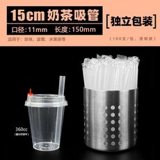 19cm 藝術吸管 珍珠奶茶粗吸管 單支包裝 塑料 加硬 商用, 透明,15cm細吸管1000支, 1個