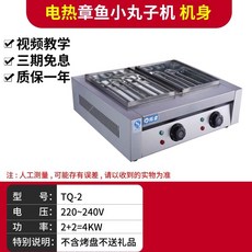 타코야키 기계 철판 알루미늄 전기 업소용 4cm 제조기 전기 메이커 문어볼 28구, 전기 가열듀얼 플레이트 본체 베이킹 트레이 또는 선물