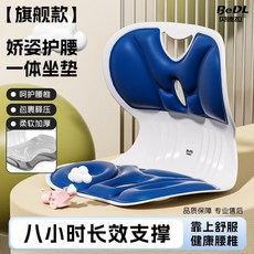 無品牌 坐姿護腰矯正椅 辦公室久坐不累 背部矯姿護墊, 深邃藍 30+倍強力護腰 預防腰椎間盤突,臀部包裹工學椅： 三星級呵護腰椎
