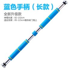 門上單槓中考引體向上訓練器室內家用牆體免打孔體育用品健身器材, 豪華型【82-132CM】藍色最後13, 藍色
