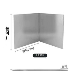 스테인레스 가스레인지 기름막이 주방 사이드 가리개 차단 커버, 모서리 없는 28 . 5x깊이 40 2단, 기본 색상