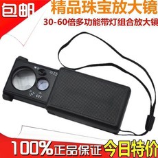 遠途 30倍 60倍 90倍 高清 抽拉式 放大鏡 附LED燈+UV紫光燈, 1個, 30X60倍