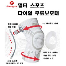 이음큐브 다이얼 무릎보호대 통풍성 기능 강화 농구 축구 배구 스포츠, 화이트(이음큐브), 1개