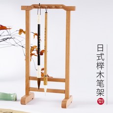 御寶閣 實木筆架 花梨木筆掛 多支筆架子展示架, 1個