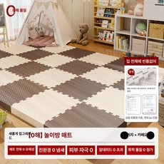 무폼 두꺼운 크롤링 매트 방지 침실용, 베이지+커피컬러