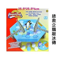 寶貝玩具屋 拯救企鵝敲冰磚遊戲 敲打企鵝破冰台 敲磚塊企鵝益智遊戲 盒玩, 1個