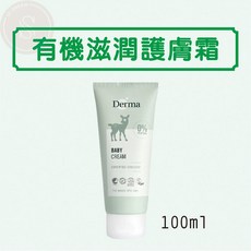 Derma 寶寶有機純物理防曬霜 SPF30, 有機滋潤護膚霜 100ml