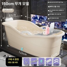 성인용 사우나 플라스틱 밀크화이트 반신욕기 대형, 밀키화이트 직다리 1.5m 추가, 기본 색상
