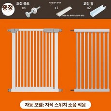 고양이 펫도어 펜스 강아지 안전문 울타리 방묘문, 1개, 문 폭 118-124cm
