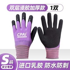 CPAI 女士專用 雙層浸膠 加厚款 園藝手套, 1個, 【進口膠耐磨耐用】女士專用1雙,【雙層浸膠/耐磨舒適】