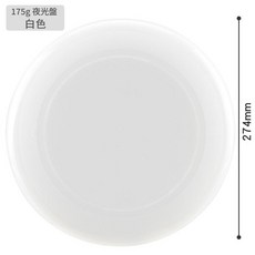 Aisenwer 夜光飛盤 戶外運動比賽專用, 白色空盤 175g, 1個