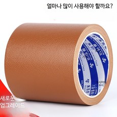 인조가죽 수선 테이프 접착식 시트지 보수패치 소파의자 리폼용 가구 복원 스티커, F_올리브색 10cmx5m