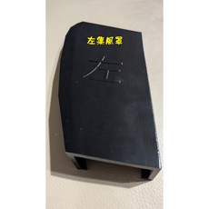 TOYOTA Wish 1代 1.5代 中央冷氣出風口 集風罩 導風罩, 1個, 左側集風罩