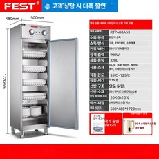 식판 소독기 건조기 급식실 업소용 대용량 살균 보관 캐비닛 학교 식당 위생 관리, 고객직접설치, 고온 소독, 5 2 성 열풍 온도조절 높임 120-180