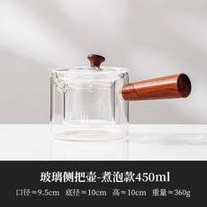 玻璃側把壺 煮茶器 耐高溫茶水分離壺, 透明玻璃側把壺【泡煮款】,無規格, 1個