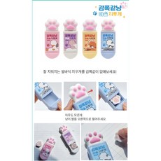 깜쪽같냥 마술지우개(랜덤발송)