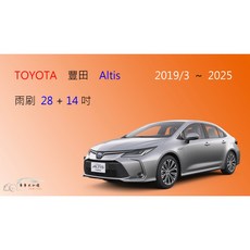車車共和國 TOYOTA 豐田 Altis (2019/3以後) 矽膠軟骨雨刷組 (前雨刷+雨刷錠)，專用型號，安全清晰, 1個, 雨刷(28+14)一組2支,A級橡膠