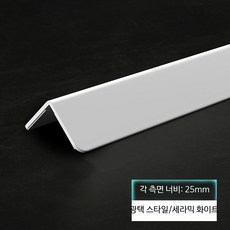 모서리 틈막이 PVC코 마감재 모서리보호대 PVC 투명 벽면 보호, F_깨끗한 화이트 광택 면적 2.5배 넓음 0.8m 체, 1개