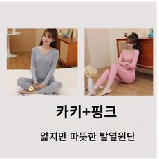 가로무늬 슬립한 발열 내복1+1