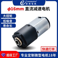 XYLS16PQV按摩儀捲髮器智能門鎖機器人電子開關微型齒輪減速電機